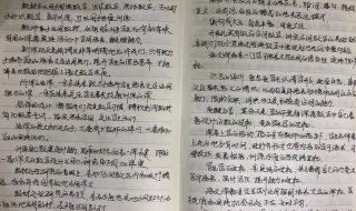 读书笔记摘抄大全20篇