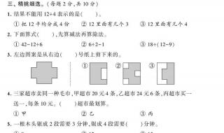 二年级下册数学期中考试